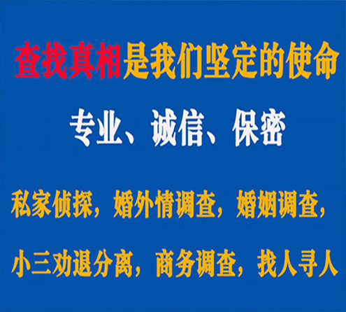 关于伊宁缘探调查事务所